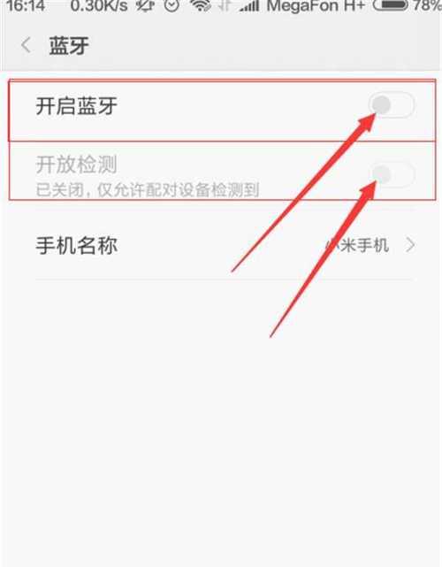 耳机无法连接手机蓝牙的解决方法（教你如何处理耳机无法连接手机蓝牙的问题）