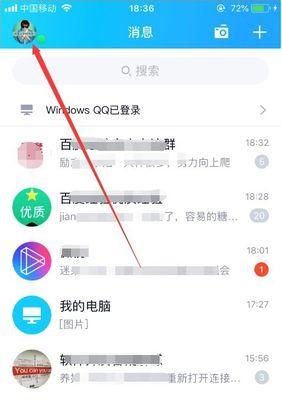 QQ登录教程——轻松快速登录QQ账号（一键登录、账号密码登录、第三方登录等方式详细介绍）