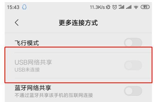 手机之间如何连接热点？（快速实现手机之间的网络共享，畅享上网乐趣）