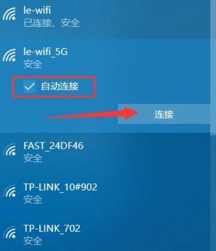 探索WiFi密码查找方法（通过简单步骤找回你的WiFi密码，轻松连接上网络）