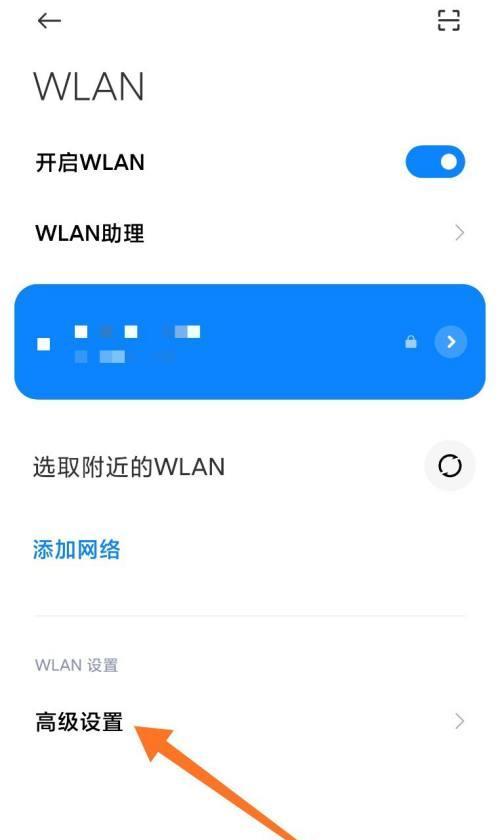 如何解决WLAN未启用DHCP的问题（有效解决网络连接问题的关键步骤）