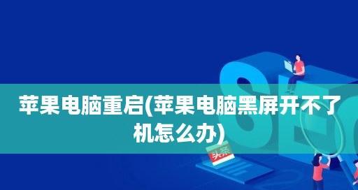 电脑启动黑屏进不了系统的原因及解决方法（分析电脑启动黑屏问题的各种可能原因和有效解决方案）