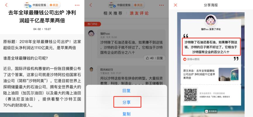 探索早间新闻播报app排行榜的必备应用（揭秘早间新闻播报app排行榜背后的关键因素）