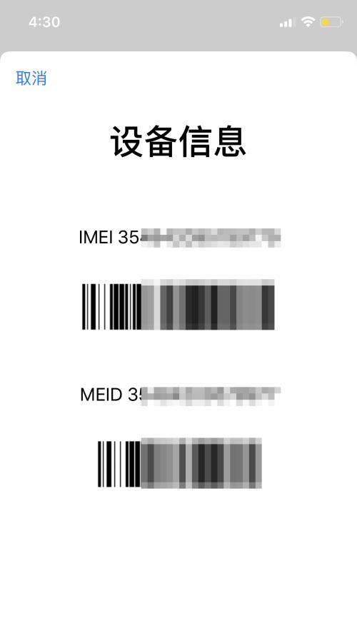 苹果手机自带屏幕检测代码的重要性（保障用户使用体验）