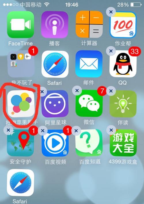 如何恢复最近删除的iPhone照片（使用备份和恢复工具轻松找回您珍贵的照片）