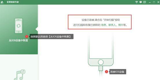 如何恢复最近删除的iPhone照片（使用备份和恢复工具轻松找回您珍贵的照片）