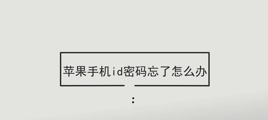 如何更改苹果ID的用户名？（简单步骤教你轻松更改苹果ID的用户名）