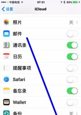 如何找回iPhone的ID密码（忘记了iPhoneID密码？不要慌，这里有救！）