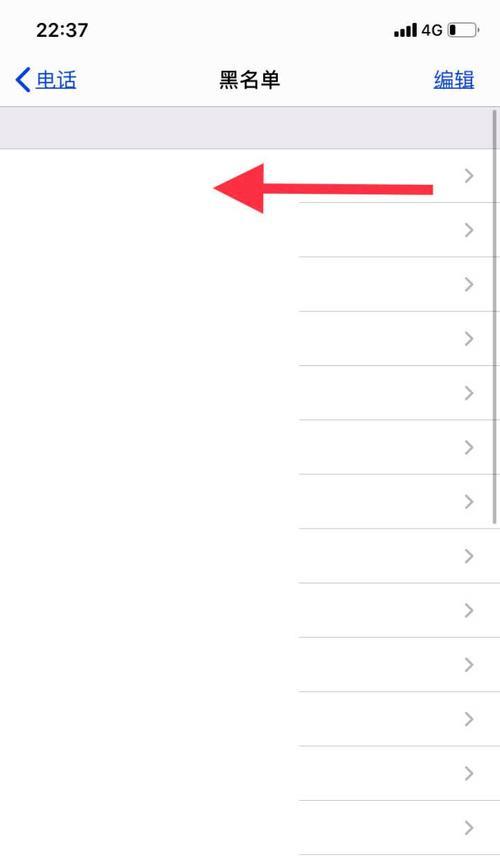 苹果手机黑名单设置（了解如何在苹果手机上设置黑名单，防止骚扰和侵犯隐私）
