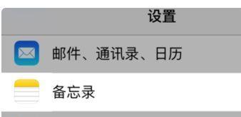 苹果手机密码忘记了怎么办？（忘记密码时的解锁方法和注意事项）