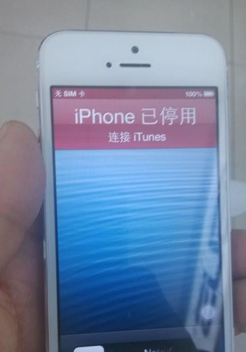 iPhone密码忘记怎么办？（解决iPhone密码遗忘问题的有效方法）