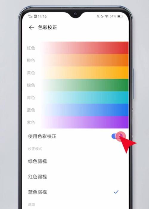手机颜色变黑白，如何调回彩色显示？（手机显示屏黑白模式的原因和解决方法）