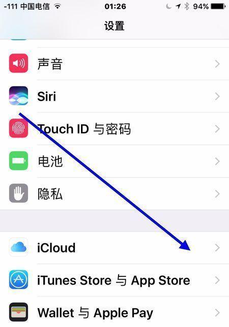 苹果手机如何创建AppleID（快速学习创建AppleID的步骤和要点）