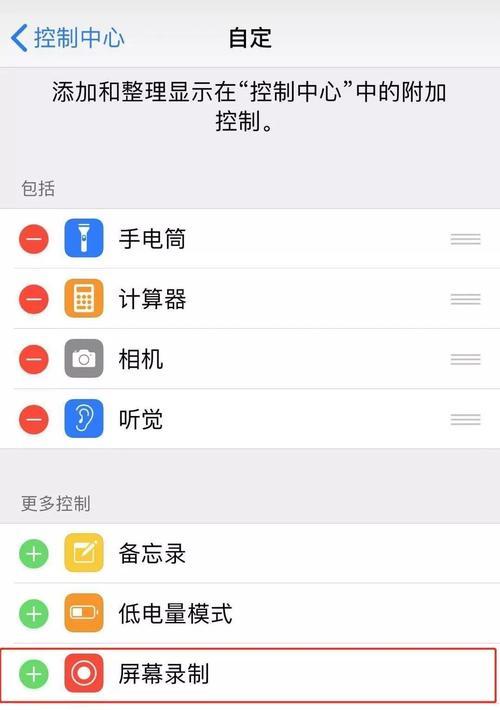 苹果手机打电话录屏没有声音的原因及解决方法（为什么录屏时无声音？如何解决？）