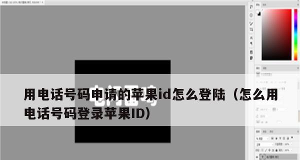 如何取消共同来电功能？（通过苹果ID取消共同来电，摆脱打扰！）