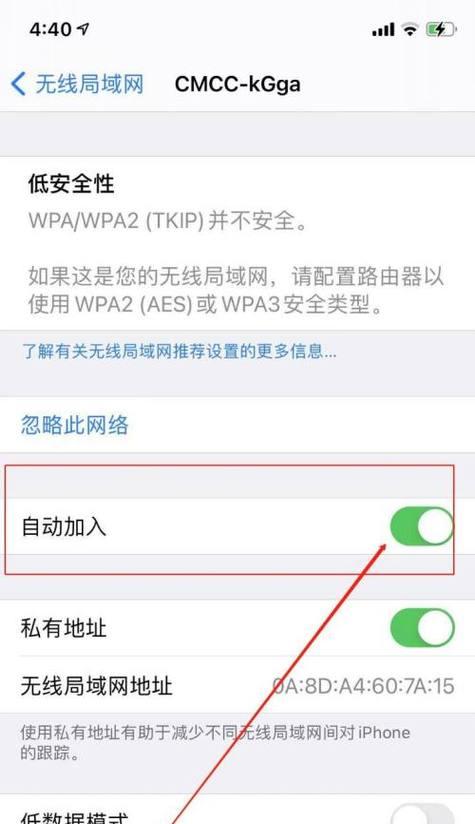 手机上如何隐藏自家WiFi信号（保护隐私，防止不必要连接）