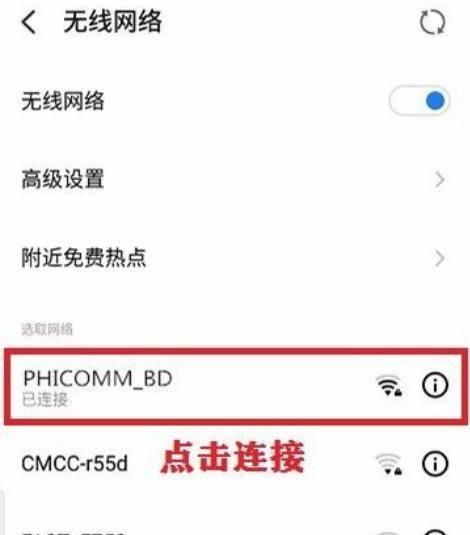 手机设置无线路由器的wifi（以手机为工具，如何设置无线路由器的wifi？）