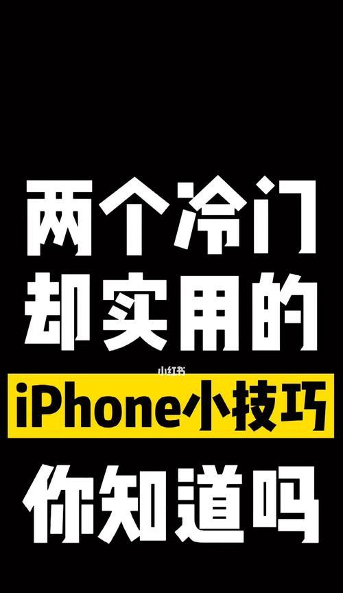 如何使用苹果查找别人的iPhone位置（通过FindMyiPhone功能轻松定位丢失的手机）