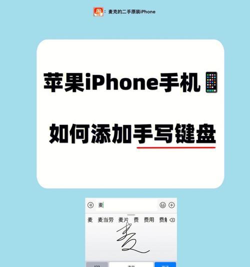 如何使用苹果查找别人的iPhone位置（通过FindMyiPhone功能轻松定位丢失的手机）