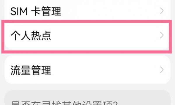 华为手机相册如何设置密码保护（一步步教你为华为手机相册添加密码保护）