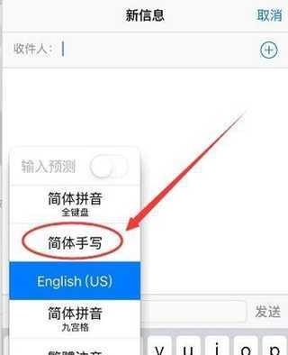 iPhone手写键盘设置方法及使用技巧（个性化定制，让你的iPhone手写键盘更加）