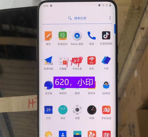 一加7TPro与一加7Pro（探究一加7TPro与一加7Pro的区别，揭秘新旧两代差异）