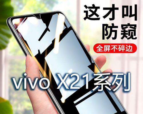 VivoX21i解锁密码教程（忘记密码怎么办？跟随本教程，重新获得手机自由！）