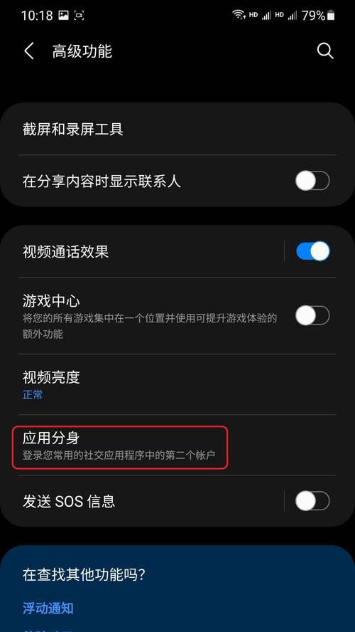 开启两个QQ分身，享受更便捷的社交体验（打造个人信息安全防护壁垒，尽在指尖掌握）