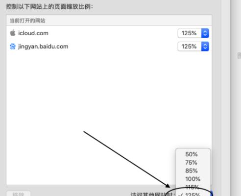 Safari无痕浏览设置指南（如何保护个人隐私及提升上网体验）