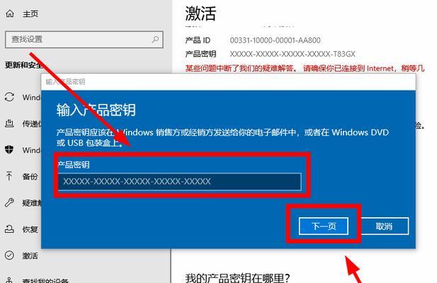 Win10许可证即将过期，你需要了解的重要信息（Win10许可证到期提醒、续订步骤和注意事项）