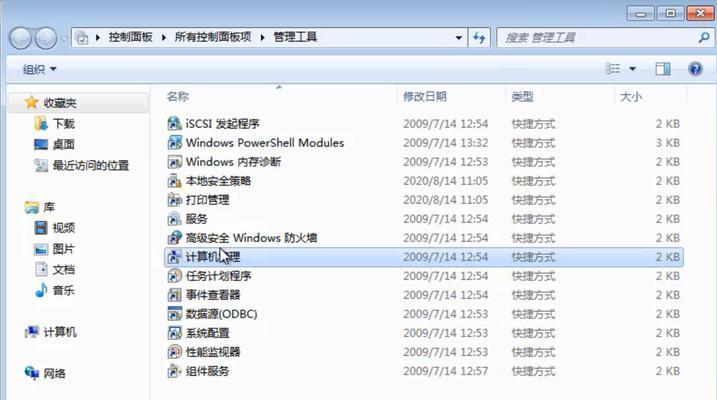 U盘重装系统Win7详细教程（一步步教你如何使用U盘重装Win7系统）