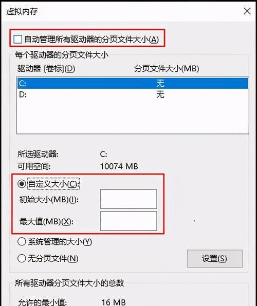 将电脑默认C盘改为其他盘的利与弊（以D盘为例分析如何更改电脑默认C盘及相关注意事项）