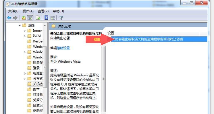 Win7设置定时关机的简单方法（通过定时关机功能实现自动关机，提高电脑使用效率）