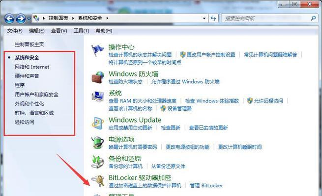 Win7设置定时关机的简单方法（通过定时关机功能实现自动关机，提高电脑使用效率）