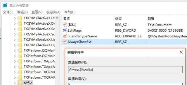 Windows7电脑中如何显示文件后缀名？（简单操作教程及实用技巧）