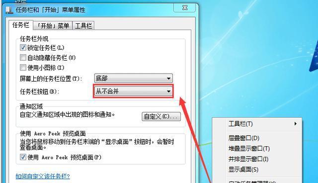 Windows7电脑中如何显示文件后缀名？（简单操作教程及实用技巧）