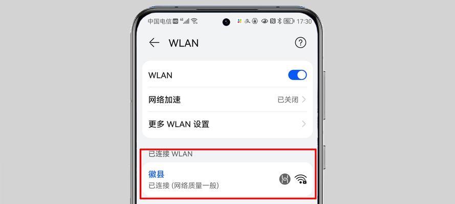 如何连接电脑到无线网络？（无线网络连接步骤和技巧，让您的电脑畅享互联网。）