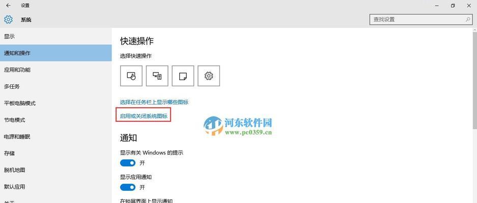 Win10一键隐藏桌面图标和任务栏，让你的屏幕更简洁（提高工作效率，个性化桌面设置一步到位）