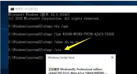 Windows10家庭版激活密钥获取指南（寻找方式激活你的Windows10家庭版）