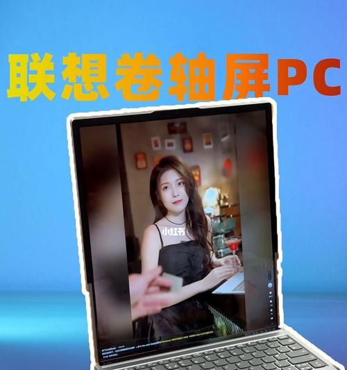 探索联想Windows11的分屏特性（提升工作效率，轻松多任务处理）