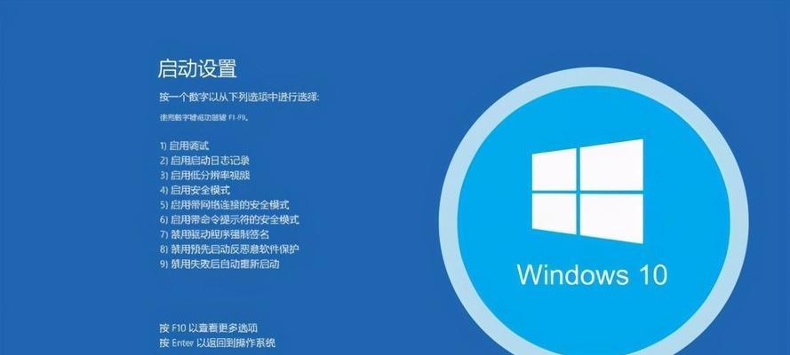 Win10安全模式下杀毒全攻略（详解Win10安全模式下如何彻底清除电脑病毒）