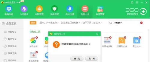 360CN手机设置页面使用指南（轻松掌握360CN手机设置页面的各项功能和操作技巧）