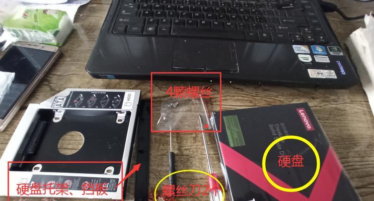 提升联想Z460性能的选择——加装固态硬盘（快速、稳定、可靠，解锁你的电脑潜力）