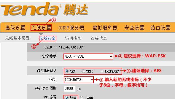 如何修改路由器WiFi密码（简单操作帮你保障网络安全）