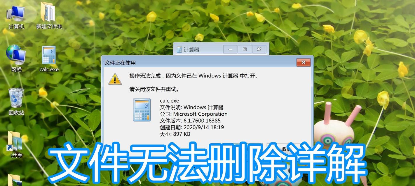 如何在台式电脑上截屏整个屏幕（简单实用的截屏技巧，助你捕捉完美瞬间）