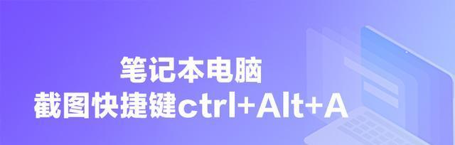 探索睡眠快捷键的奥秘（Ctrl加什么？解锁睡眠新方式）