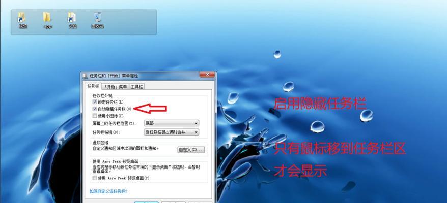 如何在Windows7中修改密码（一步步教你修改Windows7的登录密码）