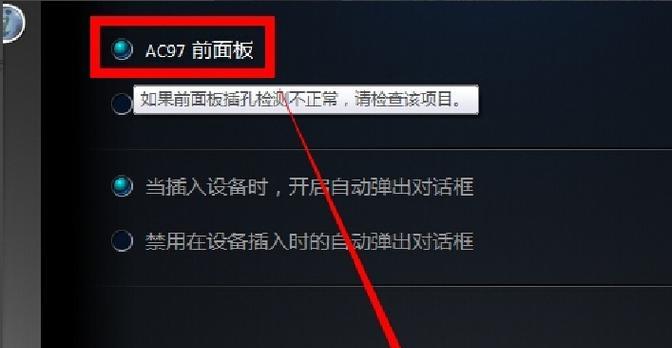 如何设置苹果耳机的音效（探索苹果耳机音效设置的技巧与窍门）