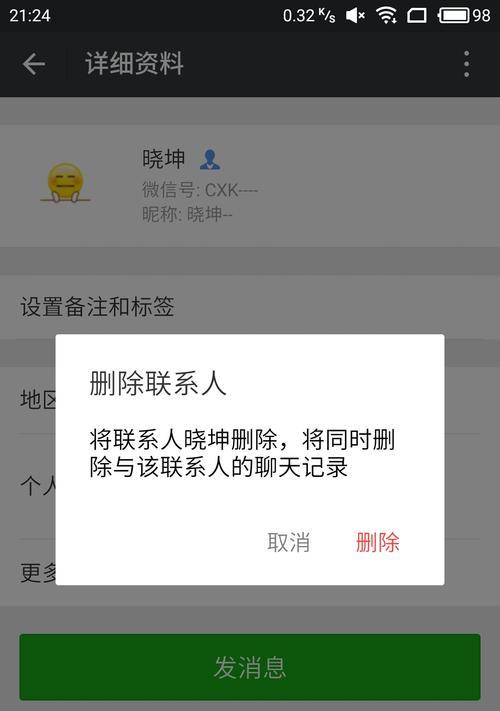 如何在苹果手机上拉黑微信好友（简单步骤教你轻松实现）