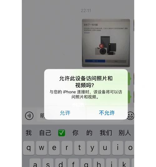 如何利用苹果手机查找另外一个手机的位置（利用FindMyiPhone功能轻松定位其他设备）